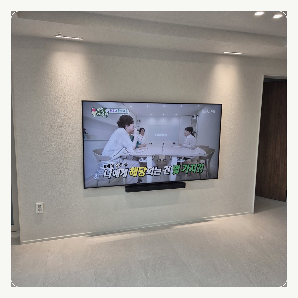 무타공벽걸이티비 TV설치∥내손동 오전동 고천동 포일동 청계동 왕곡동