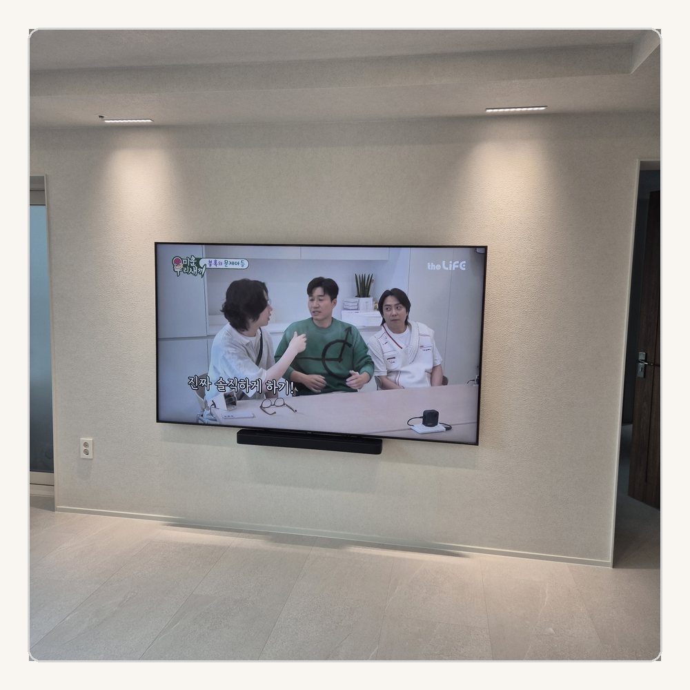잠원동은 사운드바와 TV 중심이 정면 인상을 좌우합니다