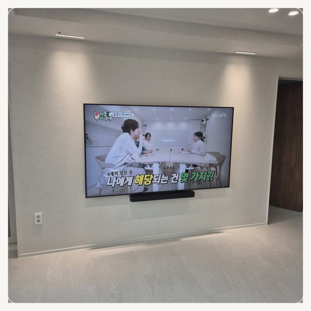 무타공벽걸이티비 TV설치∥청담동 논현동 압구정동 신사동